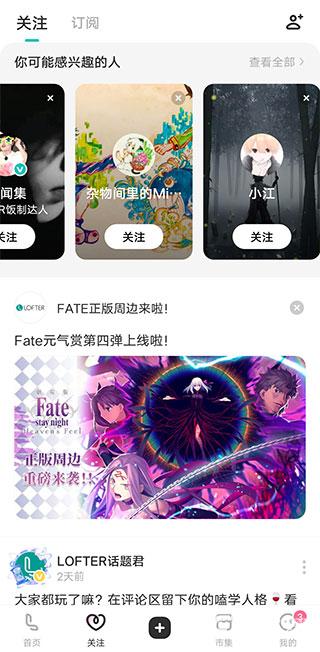 lofter乐乎