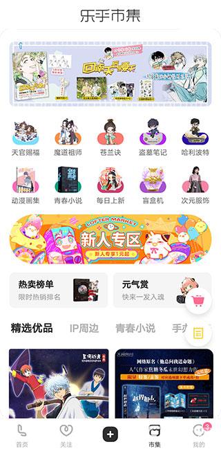 lofter乐乎