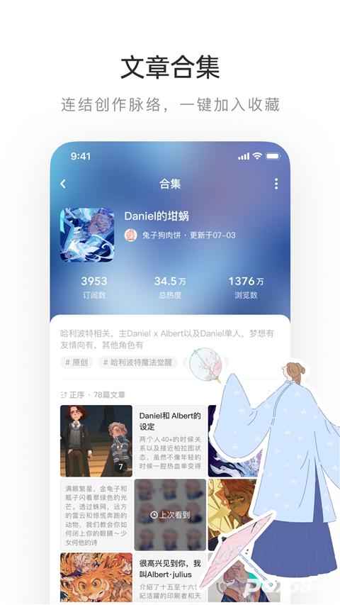 lofter乐乎