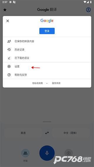 谷歌翻译安卓版