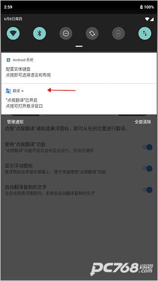 谷歌翻译安卓版