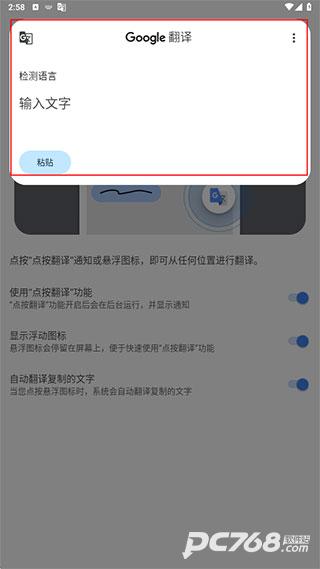 谷歌翻译安卓版