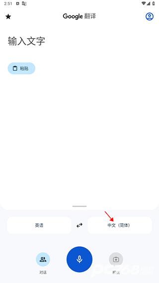 谷歌翻译安卓版