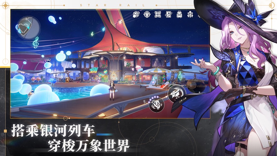 崩坏星穹铁道2.4下载 v2.4.0