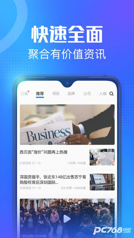赢商网