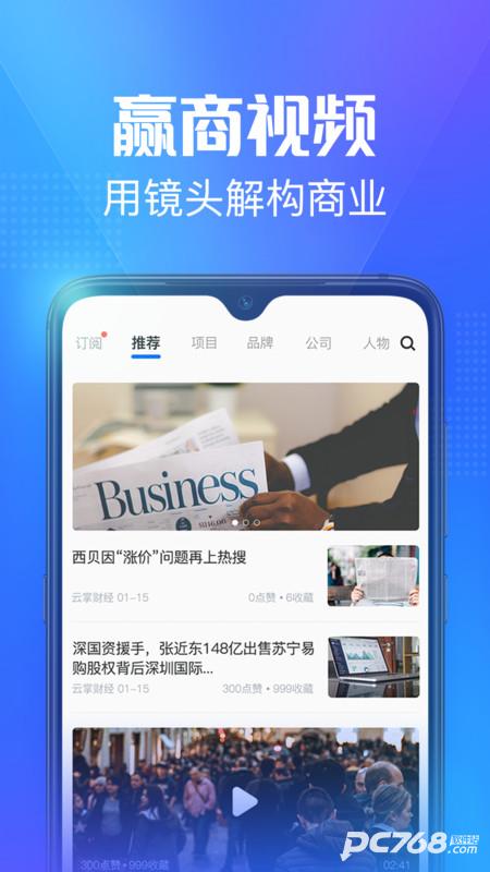赢商网