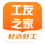 工友之家招聘app