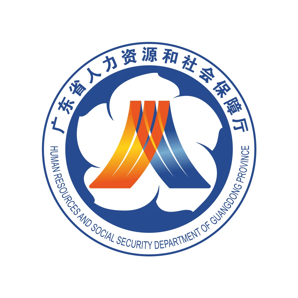 广东人社app