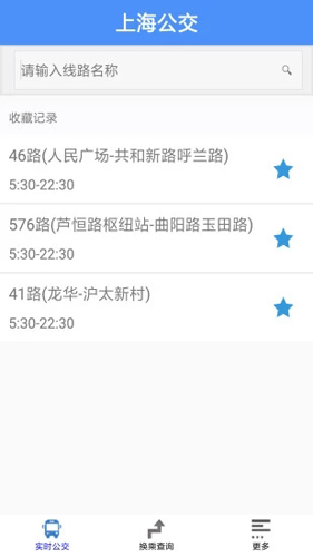 上海公交