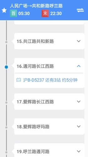 上海公交