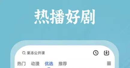 看热播剧的app