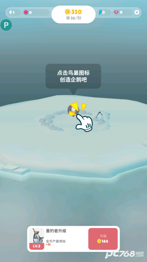 企鹅岛国际服