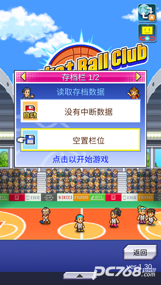 篮球热潮物语中文版