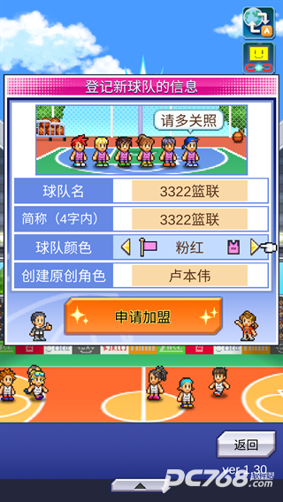 篮球热潮物语中文版