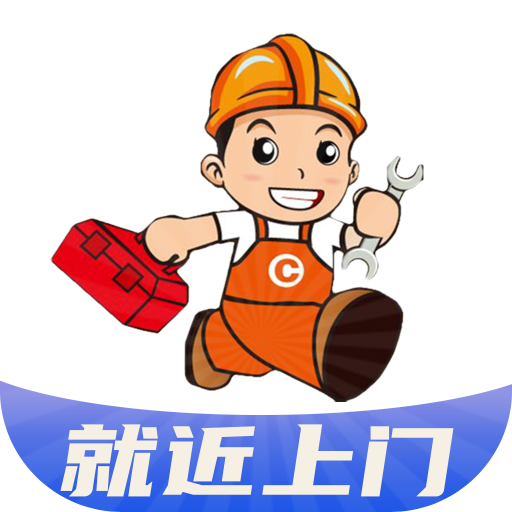 万能师傅