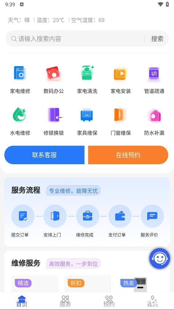 万能师傅