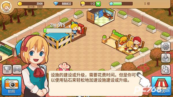 开心商店官方正版