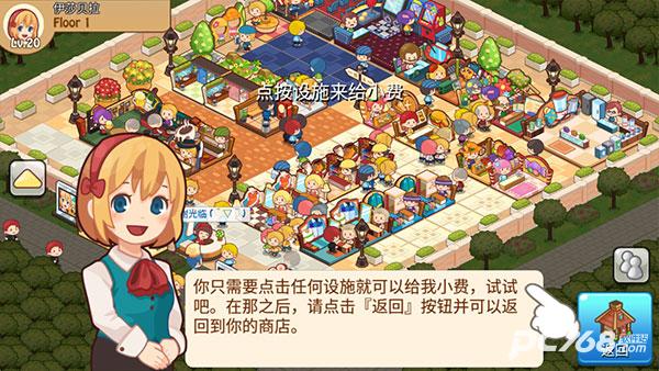 开心商店官方正版