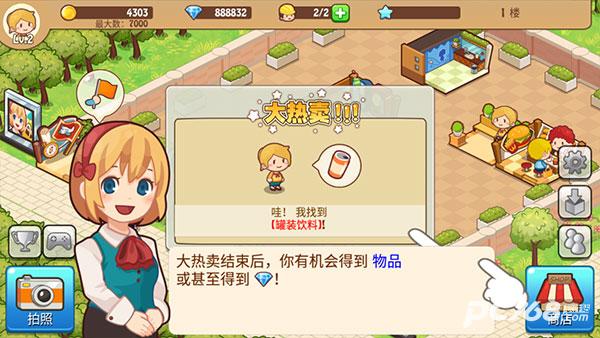 开心商店官方正版
