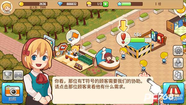开心商店官方正版