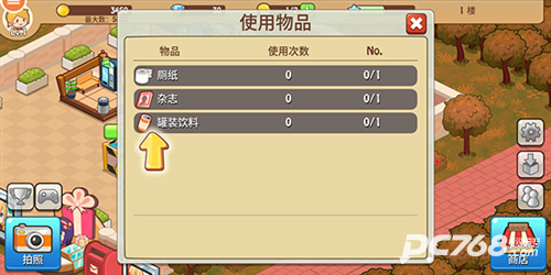 开心商店官方正版