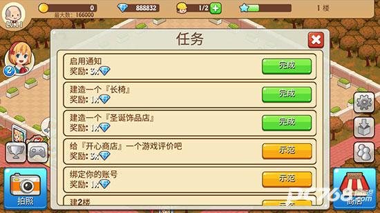 开心商店官方正版