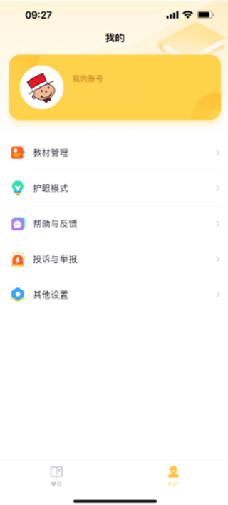 外研新标准