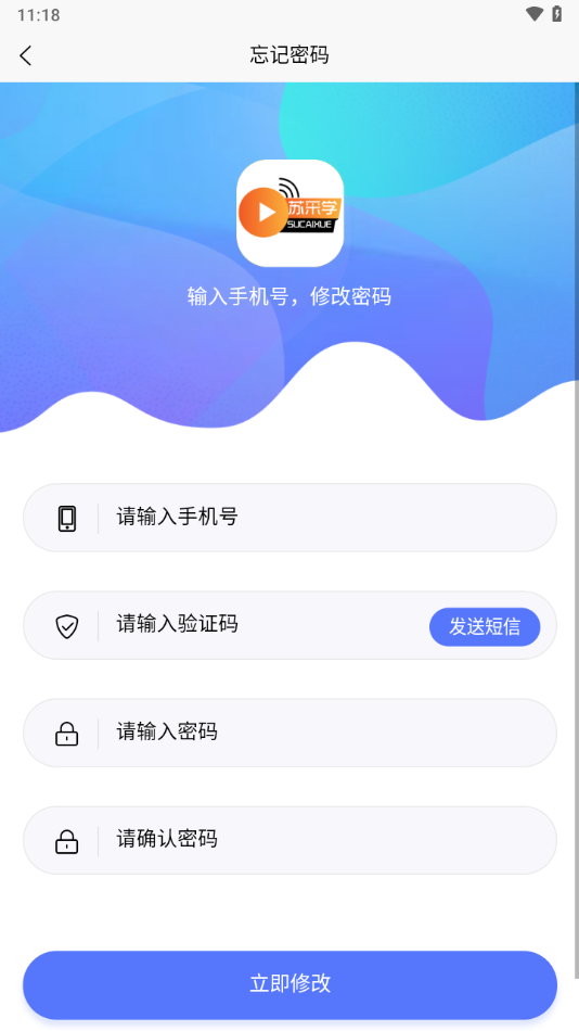 苏采学