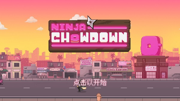 忍者大杂烩官网版下载 v1.0.11940
