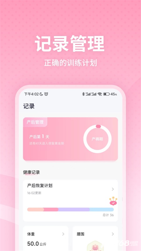 凯格尔运动