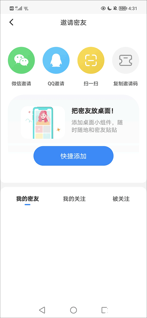 贴贴