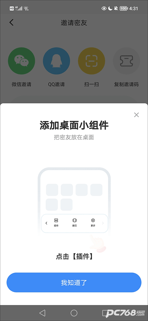 贴贴