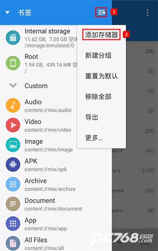 MiXplorer中文版