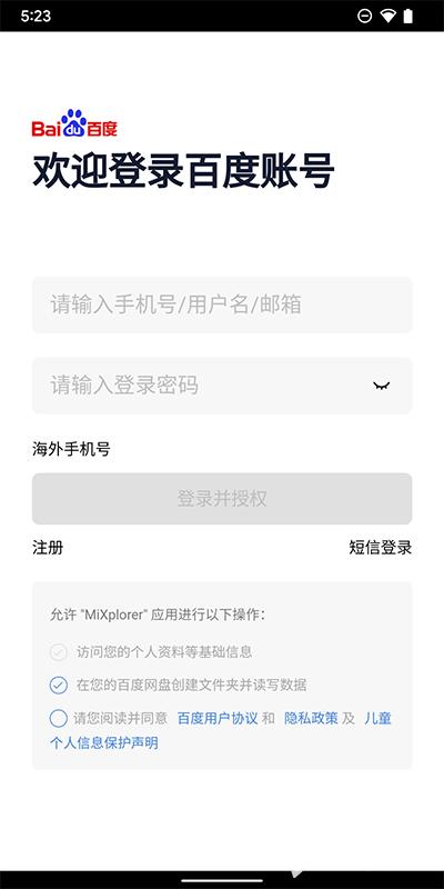 MiXplorer中文版