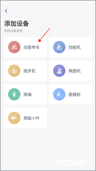 merit超燃脂
