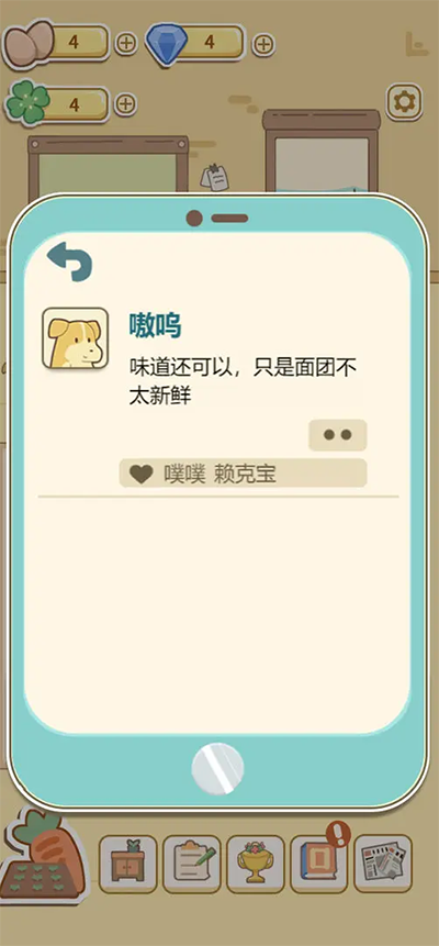 萌鸡烤饼店下载 v1.0