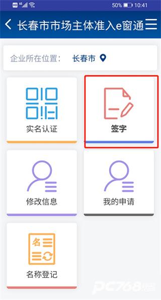 吉林e窗通最新版