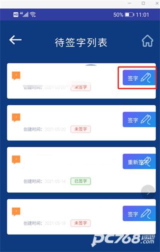 吉林e窗通最新版