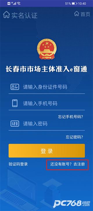 吉林e窗通最新版