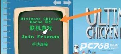 超级鸡马