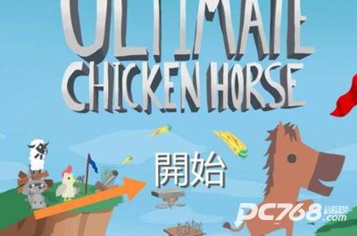 超级鸡马