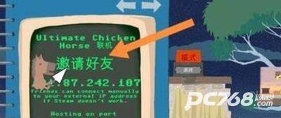 超级鸡马