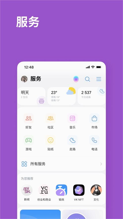 vk官网俄语版