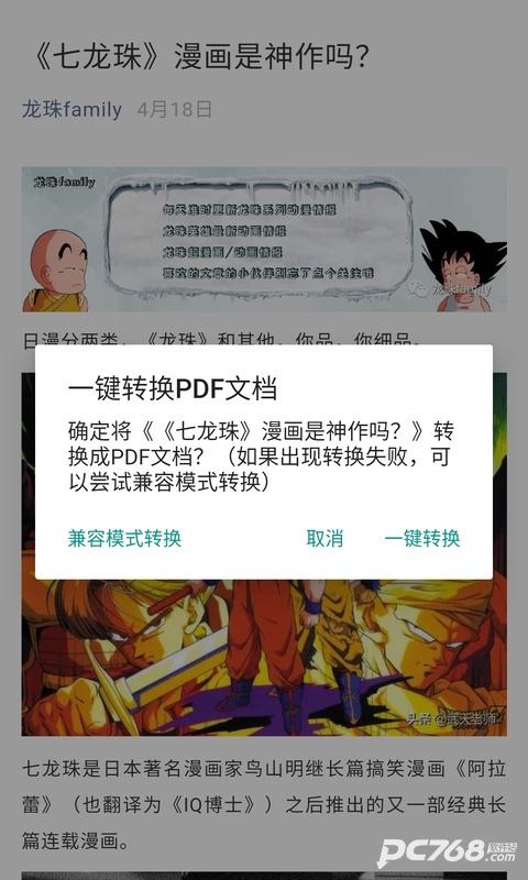 便捷下载免费版