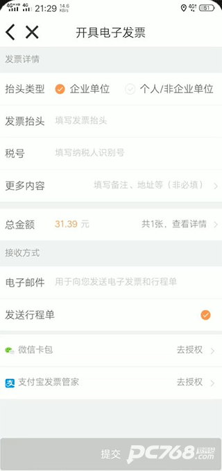 嘀嗒顺风车