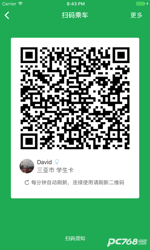 天涯行