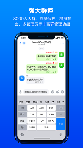 batchat官网版