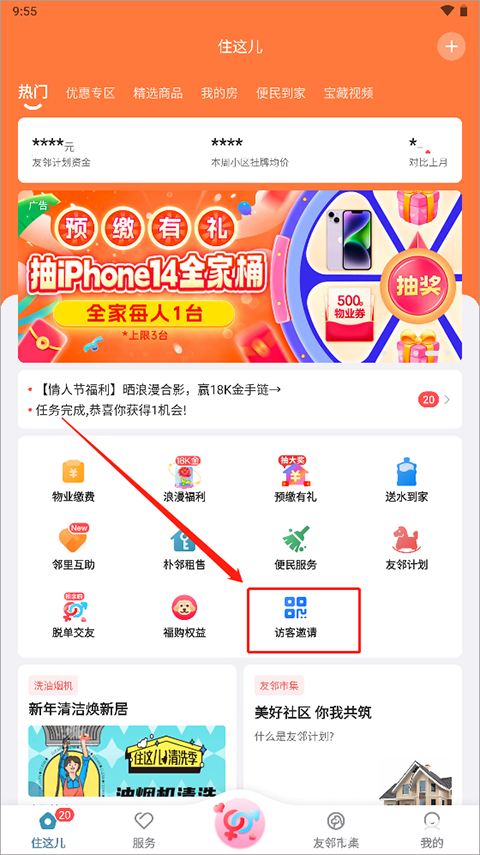 住这儿