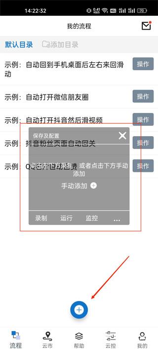 触控精灵