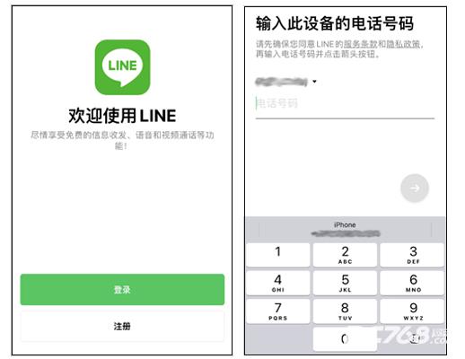 没有手机号怎么注册line